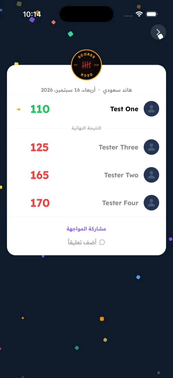 هاند سعودي — أنهِ المباراة