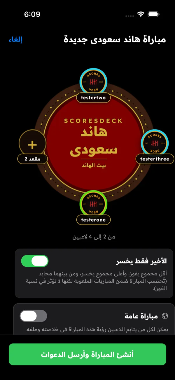 هاند سعودي — اختر كيف تُحتسب الخسارة