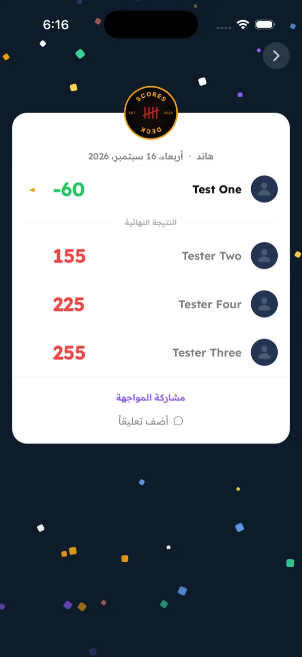 هاند — أنهِ المباراة