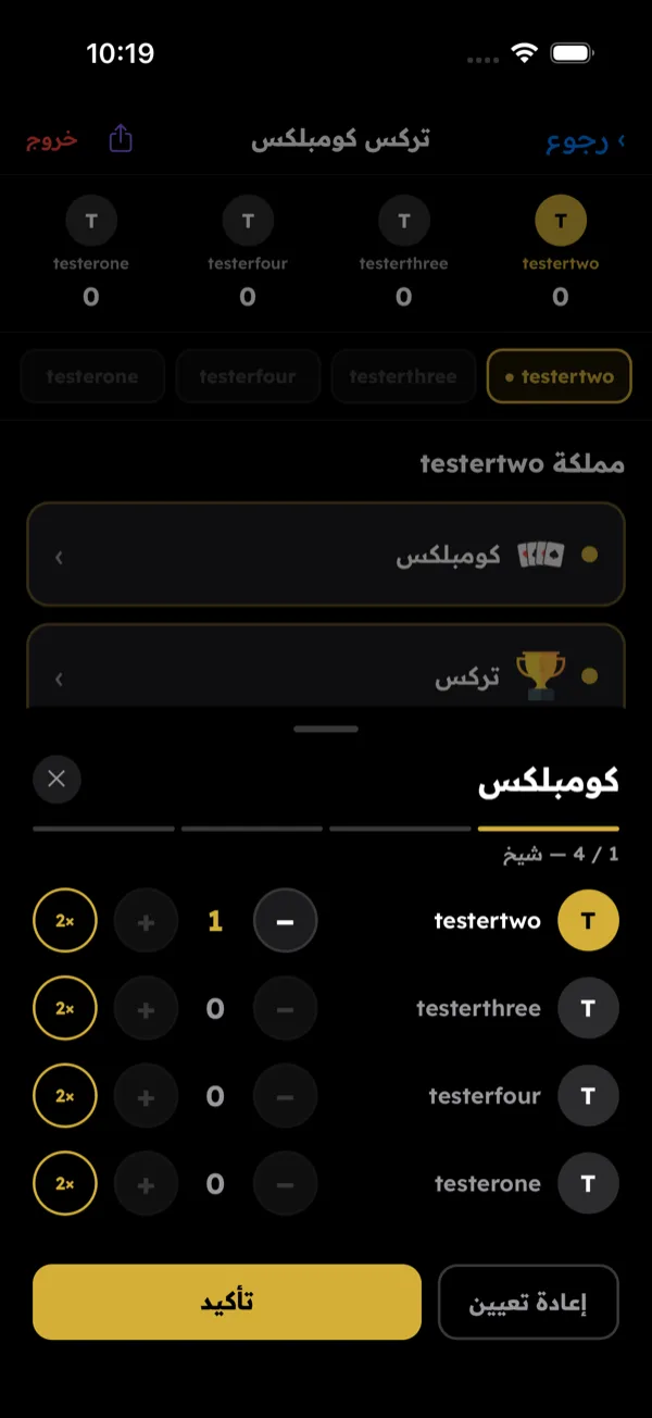 تركس كومبلكس — احسب المشاريع المدموجة