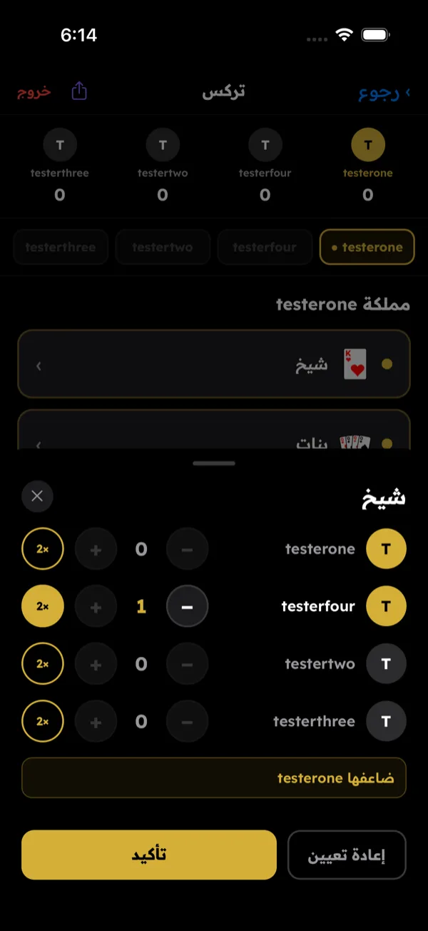 تركس — سجّل المضاعفة
