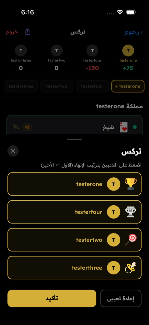 تركس — احسب مشروع التركس