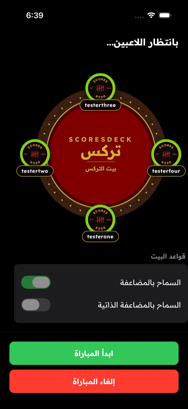 تركس — أنشئ المباراة