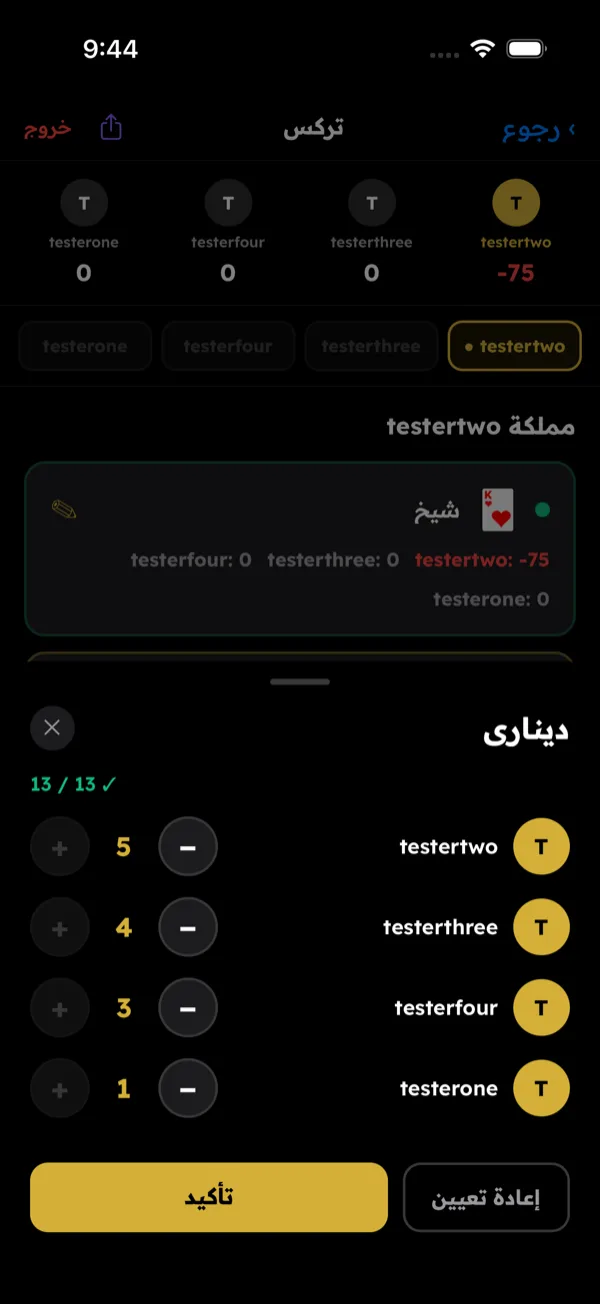 تركس — احسب كل مشروع